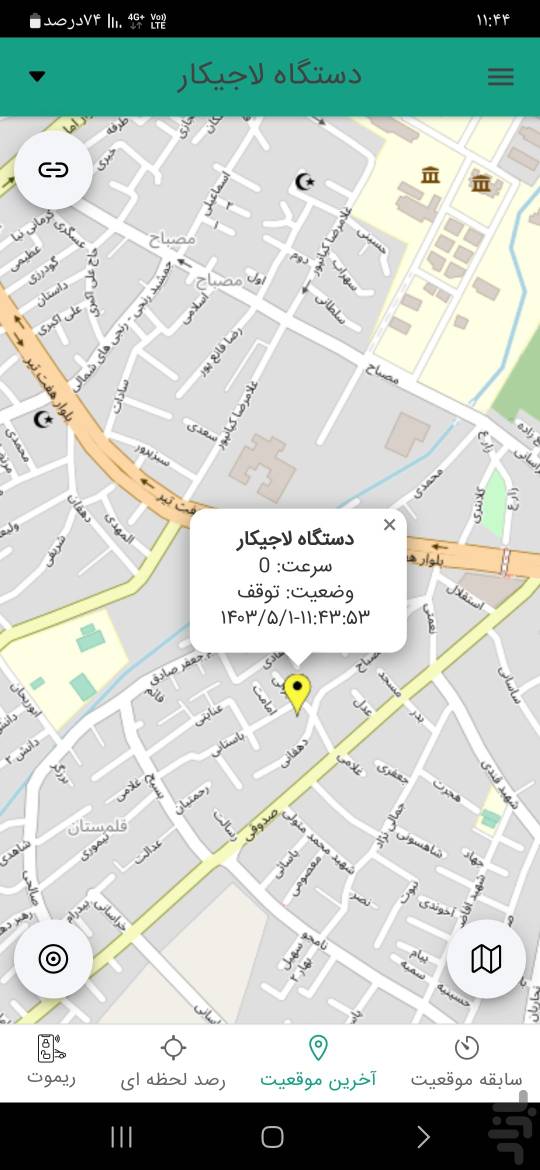 اسکرینشات اپلیکیشن لاجیکار